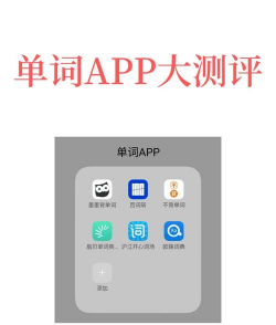 哪个软件可以背专业词汇