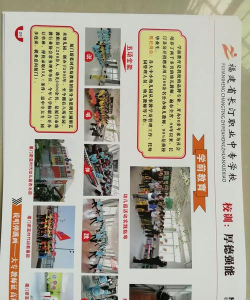 长汀职专有什么专业