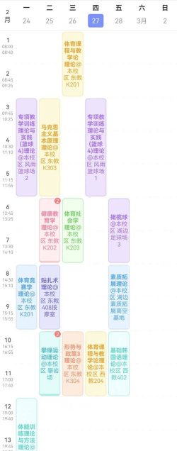 大学体育缺课多少