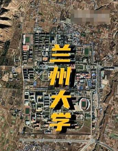 兰州的大学多少公里