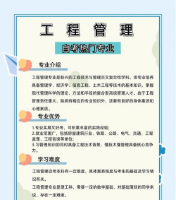 2026武汉轻工大学中美合作办学2+2/3+1工程管理专业介绍