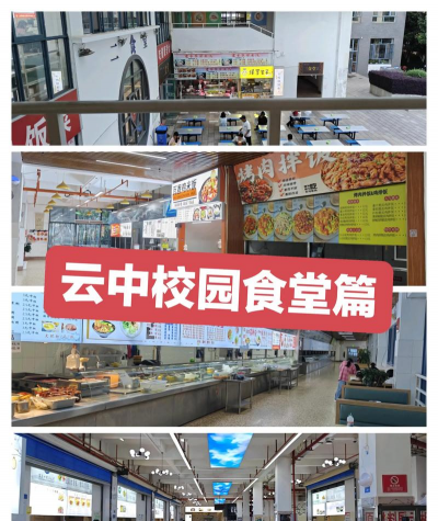 大学配多少个饭堂