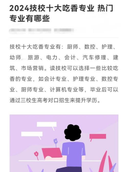 2024年校外培训班学什么专业好