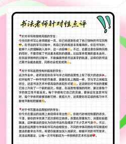 书法班专业话术有哪些