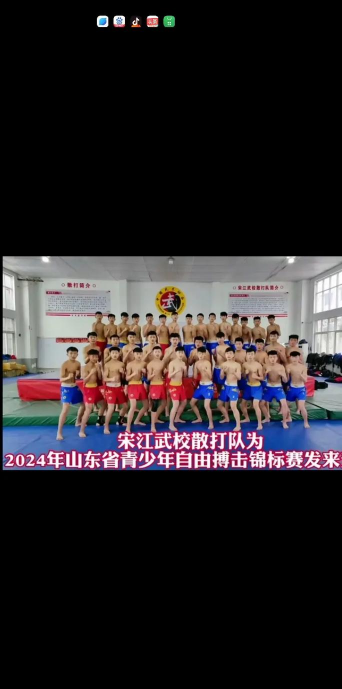 2024郓城学格斗学校排名