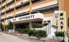 树仁大学排名第几名了