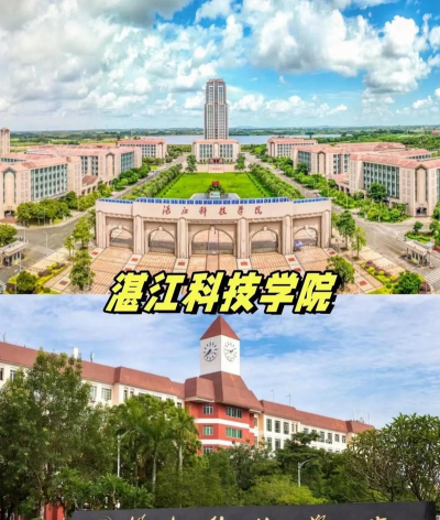 2024湛江科技学院排名多少位