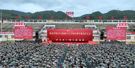 2024保山学院的排名是多少啊