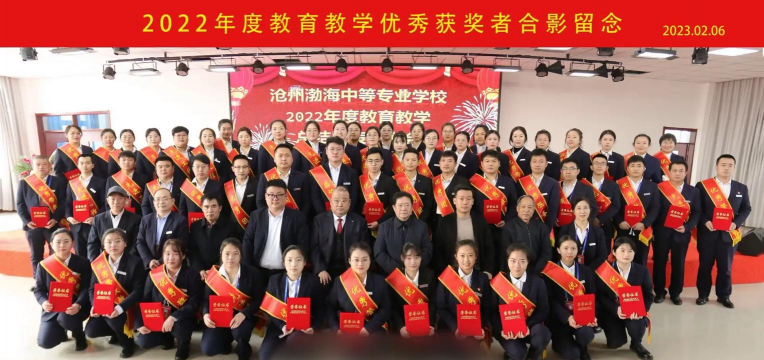 沧州渤海学校学什么专业