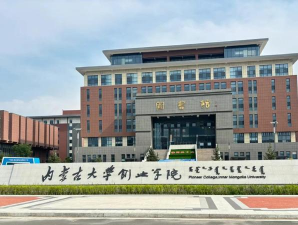 内蒙古大学创业学院正规吗