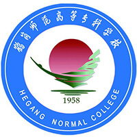 鹤岗师范高等专科学