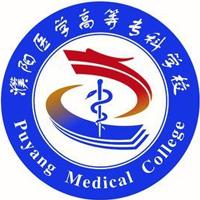 濮阳医学高等专科学