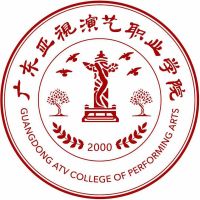 广东亚视演艺职业学