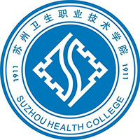 苏州卫生职业技术学
