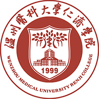温州医科大学仁济学
