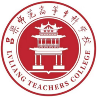 吕梁师范高等专科学