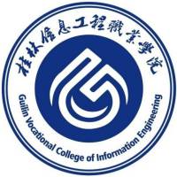 桂林信息工程职业学