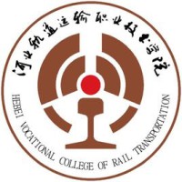 河北轨道运输职业技