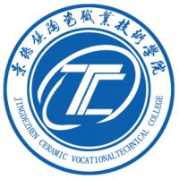 景德镇陶瓷职业技术