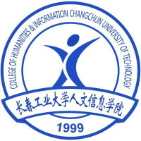 长春工业大学人文信