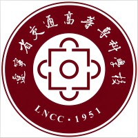 辽宁省交通高等专科