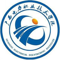 广西电力职业技术学