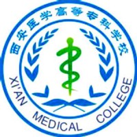 西安医学高等专科学