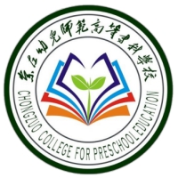 崇左幼儿师范高等专
