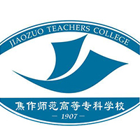 焦作师范高等专科学