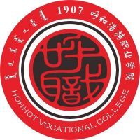 呼和浩特职业技术大