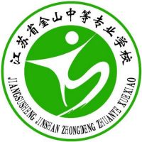 江苏省金山中等专业