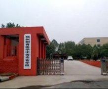 郑州树青医学中等专