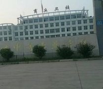 商丘卫生中等专业学