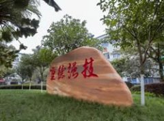 重庆光华女中（光华