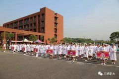 重庆三峡联合职业大