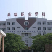 金沙第二幼儿师范职