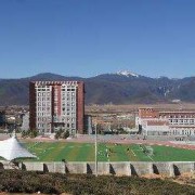 迪庆州幼师民族中等