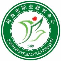鸡西市职业教育中心