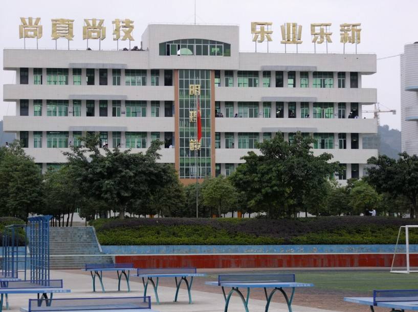 阿坝州中等职业技术