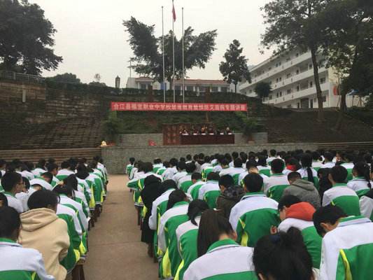 合江福宝职业高级中