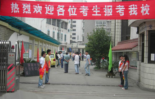 浙江省华强中等职业