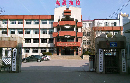即墨市技工学校