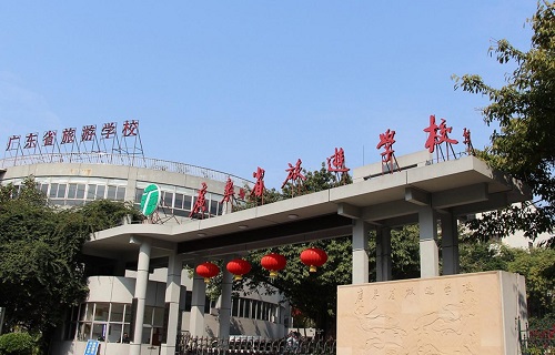 广东省旅游职业技术
