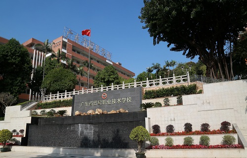 广东省贸易职业技术