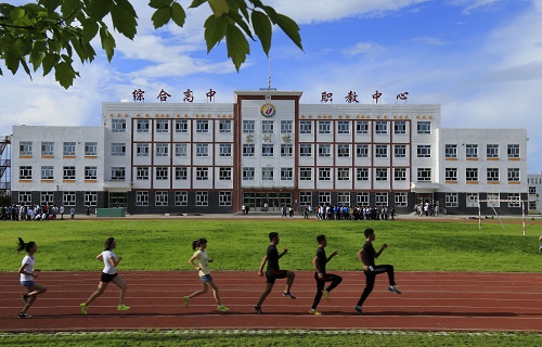 牙克石市综合高级中