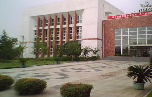 开化县求实职业学校