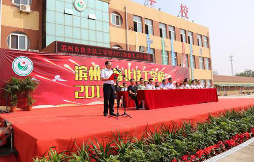 滨州市技工学校