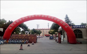 洛阳工业信息中等专