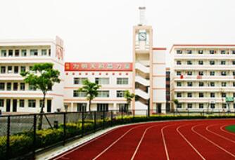 射阳县职工学校