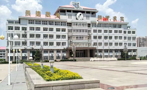 静海县第一中学